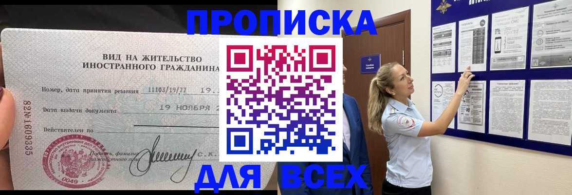 временная регистрация для школы в Каменск-Шахтинском