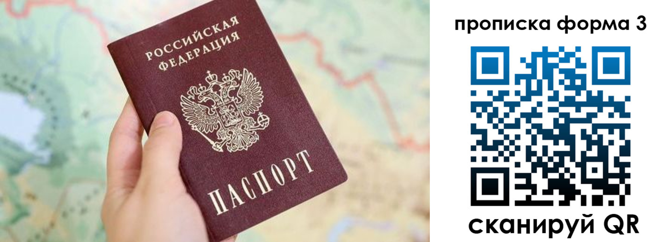 прописка для военкомата в Каменск-Шахтинском