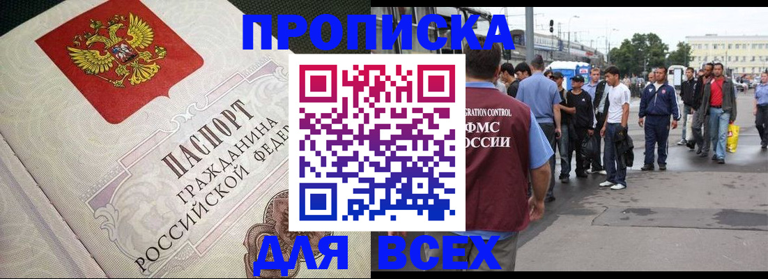 временная регистрация надежно в Каменск-Шахтинском