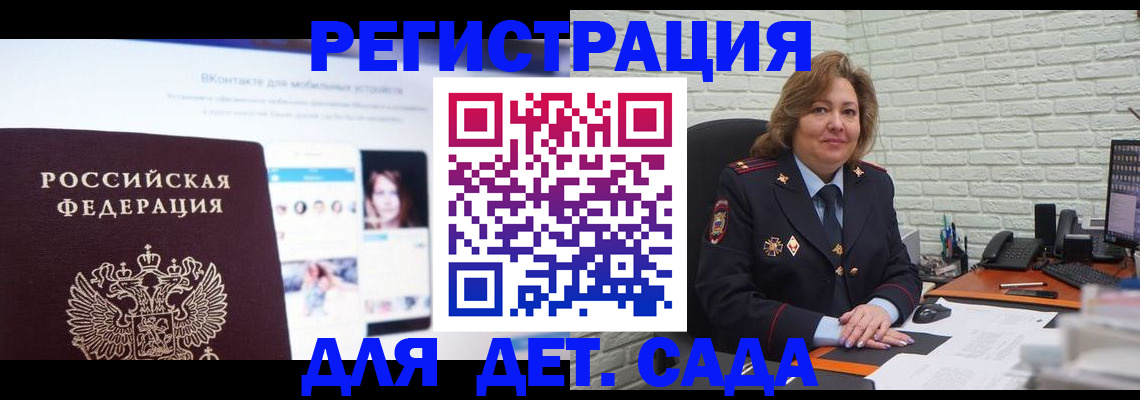 временная регистрация для всех в Каменск-Шахтинском