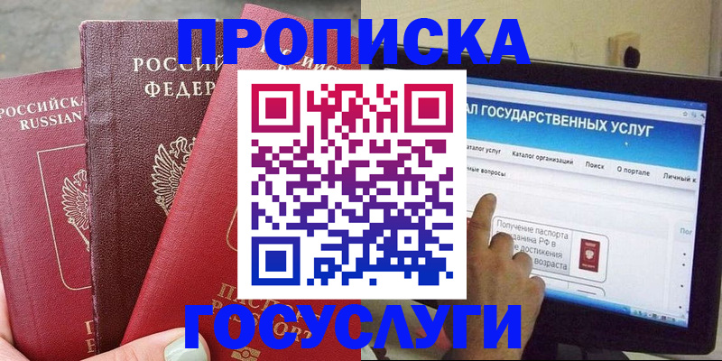 временная регистрация гарантия в Каменск-Шахтинском